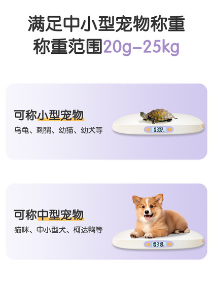 宠物专用体重秤大型狗狗猫咪称重器家用小动物称宠物店精准电子秤
