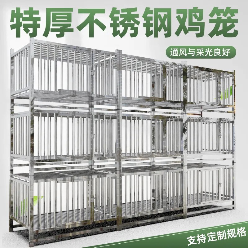 新款加厚不锈钢鸡笼鸡舍多层鸡笼子家用特大号双层养殖笼户外鸡窝