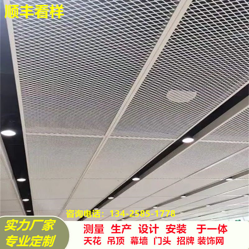 Diamond Aluminum Pull Mesh Stretch Mesh Aluminum Mesh Aluminum Mesh Board Fish Scale Hexagonal Sector Ceiling Curtain Wall Door Head-Taobao