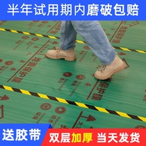 装修地面保护膜地砖瓷砖木地板防护垫加厚耐磨地膜家装一次性铺地