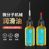 Mechanical Lube Sewing Machine Oil Small Bottle Mountain Biking Bike Door And Window Lock Core Hinge Gear Lube