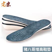 (Old Song Dynasty) Zhuba leather heightening insole Comfortable and breathable invisible inner heightening pigskin insole