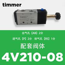 4v2D10-08 solenoid valve AC220v reversing valve C24V pneumatic two-position five-way 12V open electronic close timmer