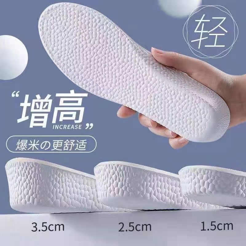 爆米花踩屎感增高运动鞋垫，男女同享，久站不累的秘密武器！