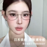 Высокие серебряные очки с высоким ароматом создают женские женские книги овальный эллипулезный маленький маленький лицо чистое лицо