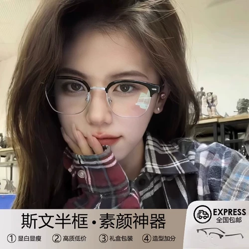 Свена полуфреймные очки миопии сампа