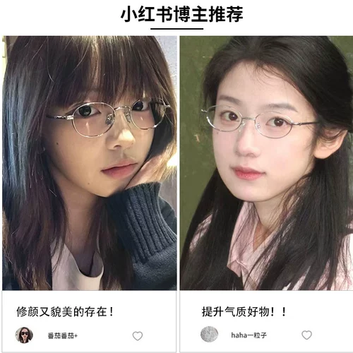 Высокие серебряные очки с высоким ароматом создают женские женские книги овальный эллипулезный маленький маленький лицо чистое лицо