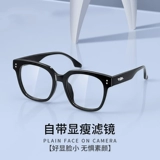 Черные очки Черные рамки Стала Групный картефакт женский артефакт может быть оборудован квадратной квадратной квадратной линейкой с близким квадратной коробкой, чтобы предотвратить Blu -Ray Eyes