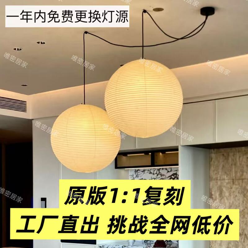 1:1 Japanese Noguchi Isamu Akari Paper Lantern Cotton Paper Multi-Head Vintage Wabi-Sabi Movable Living Room Chandelier 1:1 Japanese Noguchi Isamu Akari Paper Lantern Cotton Paper Multi-Head Vintage Wabi-Sabi Movable Living Room Chandelier
