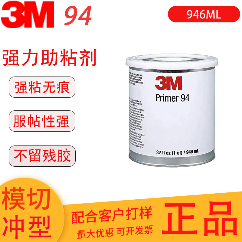 Genuine 3m94 Adhesion Promoter for Automotive Use, Strong Double-Sided Tape Adhesion Promoter, Primer3M Base Coat Agent, Original Genuine 3m94 Adhesion Promoter for Automotive Use, Strong Double-Sided Tape Adhesion Promoter, Primer3M Base Coat Agent, Original