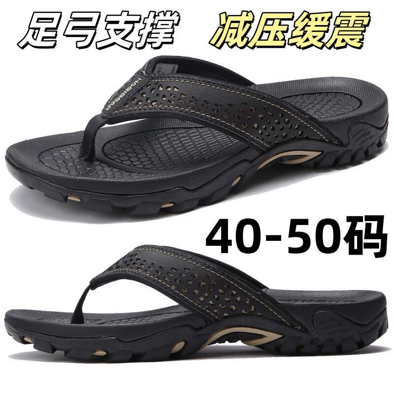 Summer Men's Extra-Large Size Flip-Flops Outdoor Beach Shoes with Toe Straps and Arch Support for Flat Feet Summer Men's Extra-Large Size Flip-Flops Outdoor Beach Shoes with Toe Straps and Arch Support for Flat Feet