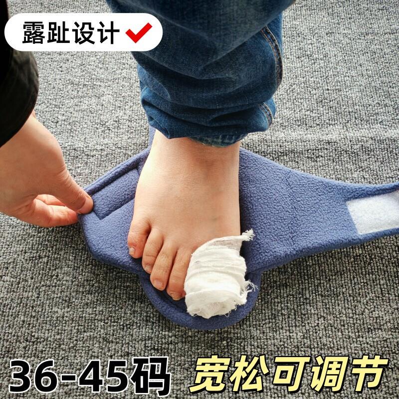 Spring and Autumn Cotton Slippers for Men and Women, Open-Toe, Suitable for Toe Fractures, Injuries, Paronychia, Hallux Valgus, Adjustable Instep Height