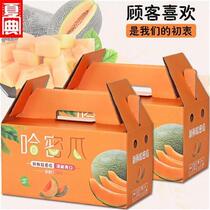Hami Melon Gift Box Packaging Box Upscale 1-2 Clothing Web Textured FINE MELON EMPTY BOX WRAPPING PAPER BOX SET TO DO