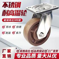 304不锈钢耐高温轮重型脚轮4寸5寸6寸8寸玻纤尼龙轮子耐温300