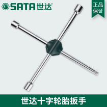 Shida Tools Cross Tire Wrench Socket Wrench Car Tire Repair Labor-saving Tire Changing 48101 48102