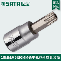 世达工具22604中飞10mm中孔花形旋具套筒50MM长22601 22602 22603