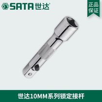 Star Tools Mid-fly Locking Steering Extended Post 12908 Socket Accessories 10MM Series 12906 12907
