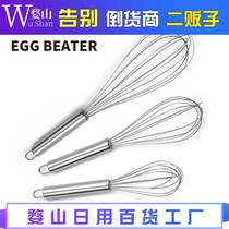 Manufacturer Direct sales Home Handheld stainless steel Eggbeater manually stirred batter Egg Agitators Cream Whipped Cream