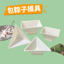 End of the Dragon Boat Festival Zongzi Dies Triangle Four Corners of Zongzi God Instrumental Kitchen Small Tools Quick-Glutinous Rice Dumplings Model