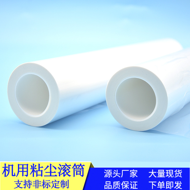 Sticky Dust Paper Rolls Dust rolls pcb Cleaning drum Ripping Free Knife Silking Machine PP Industrial Dust Removal Drum-Taobao
