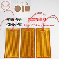 PI film heating sheet special to make electric heating sheet electro-thermal film polyimide heating film heating sheet film plate