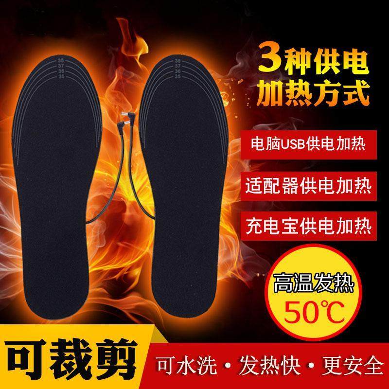 Drift Outdoor can cut USB Fever Insole Winter Electric Heating Foot Bao Warm Charging Heating Insoles for Men and Women-Taobao