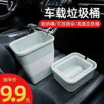 Car-mounted trash can for travel in the car foldable umbrella storage front row storage car-mounted portable