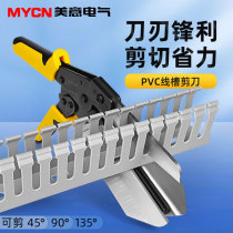 pvc trunking scissors line card bar special high strength shears multifunction angle sheared cutting pliers electrician labor-saving