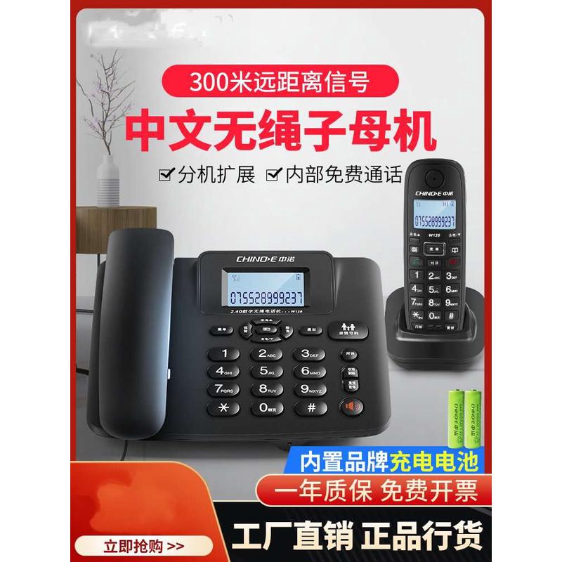 Ultra Long Distance Cordless Telephone High Power Cordless Submother Machine God Brain 629 Long Distance Mobile Watch Phone-Taobao