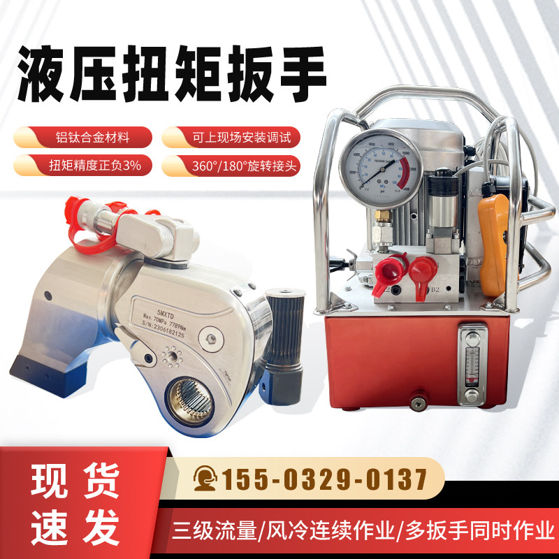 Titanium alloy hydraulic torque wrench electric hydraulic hollow wrench high-power high-strength torque type heavy-duty wrench-Taobao