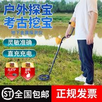 Metal detector high-precision underground treasure hunting visible gold silver copper and ancient coins high-precision outdoor hand-held treasure hunting