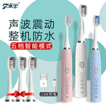 Shuke electric toothbrush soft bristles for adults and children ultrasonic rechargeable tooth artifact couple automatic toothbrush student