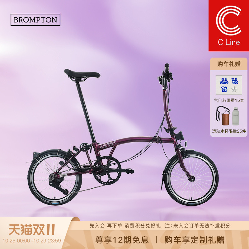 Brompton C Line Flowing Purple Lacquer m Handle/S Handle 4-Speed Folding Bike Brompton C Line Flowing Purple Lacquer m Handle/S Handle 4-Speed Folding Bike