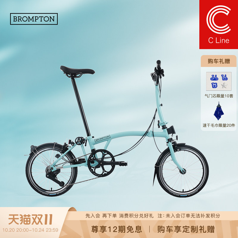 Brompton C Line Turkish Green m Handlebar/S Handlebar 4-Speed Folding Bike