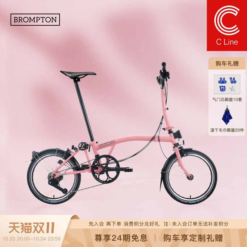Brompton Little B C Line Flamingo Pink m Handlebar/S Handlebar 12-Speed Folding Bicycle Brompton Little B C Line Flamingo Pink m Handlebar/S Handlebar 12-Speed Folding Bicycle
