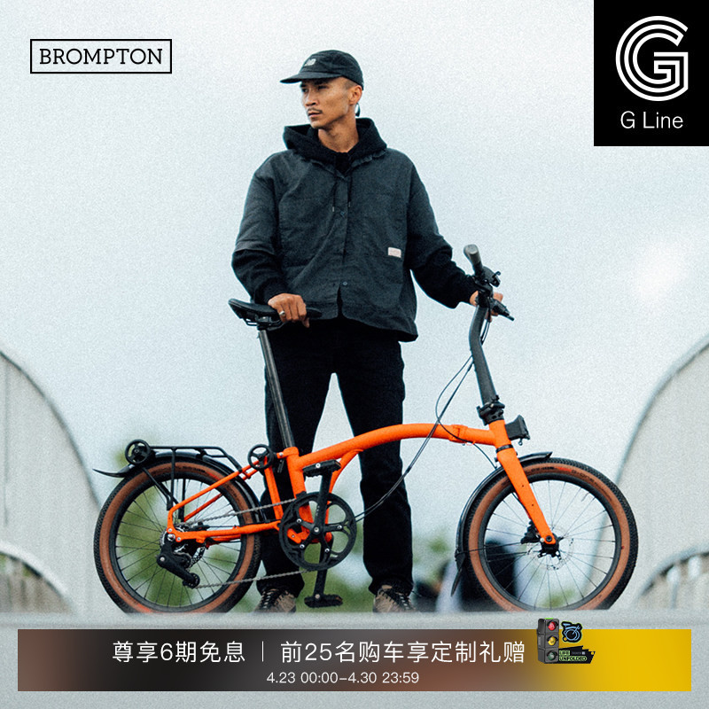 Brompton g Line Adventure Orange 8-Speed Folding Bicycle