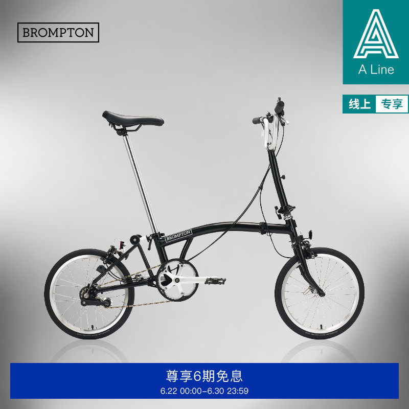 Brompton a Line Matte White/Classic Black Large m Handlebar 3-Speed E-Version Portable Folding Bicycle Brompton a Line Matte White/Classic Black Large m Handlebar 3-Speed E-Version Portable Folding Bicycle