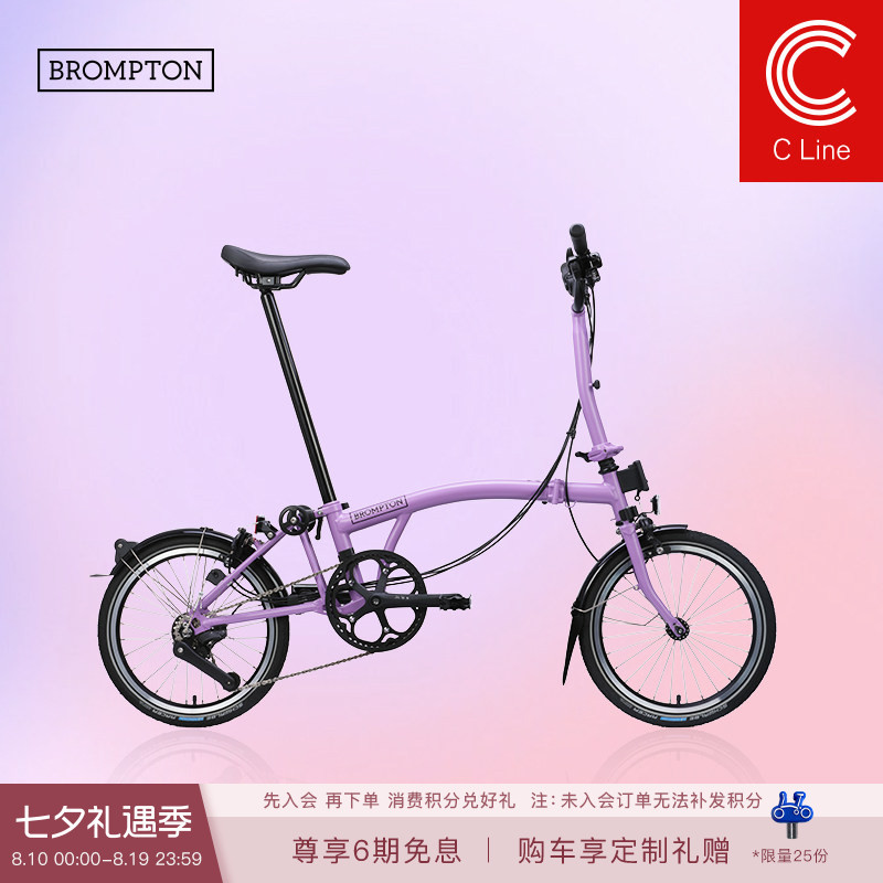 Brompton C Line Light Lotus Purple m Handlebar/S Handlebar 4-Speed Folding Bike