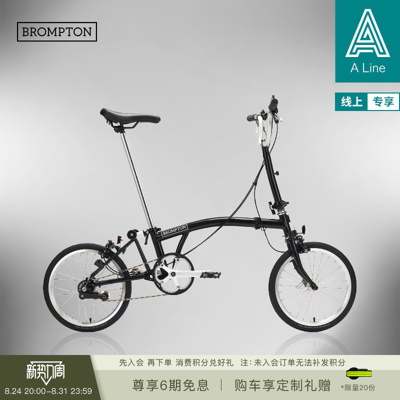 Brompton a Line Matte White/Classic Black Large m Handlebar 3-Speed E-Version Portable Folding Bicycle Brompton a Line Matte White/Classic Black Large m Handlebar 3-Speed E-Version Portable Folding Bicycle