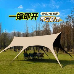 Vinyl Dovetail Canopy Tent Tether-Free Octopus Windless Rope Outdoor Sun Protection Sunshade Camping Tent Camping