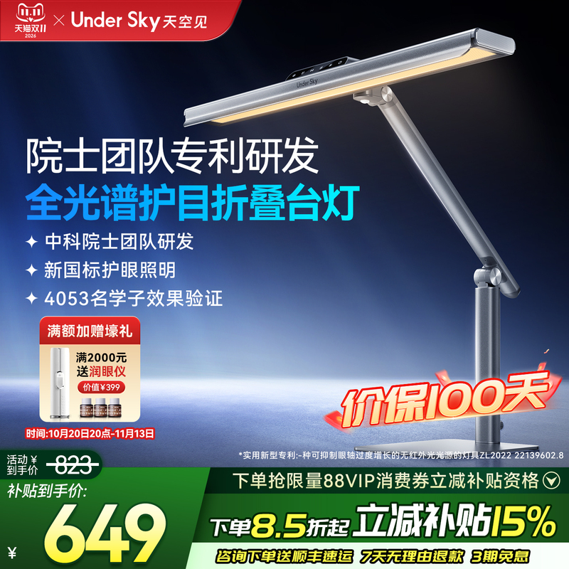 Undersky Sky View Tc1 Desk Lamp, Eye Protection, Special for Studying, Home Use, Kidsren's Reading Lamp, Full Spectrum Desk Lamp Undersky Sky View Tc1 Desk Lamp, Eye Protection, Special for Studying, Home Use, Kidsren's Reading Lamp, Full Spectrum Desk Lamp