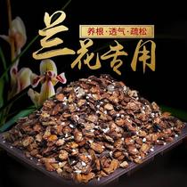 Clivia soil special soil breathable pine bark ink orchid dendrobium plant material butterfly orchid organic nutrient soil