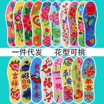 New thickened cross-stitch insole grid geometry simple and easy to embroider free needle and thread to embroider by yourself non-fading embroidery