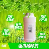 Xylene blended degreaser thinner ink inkjet paint cleaning date universal nitro turpentine