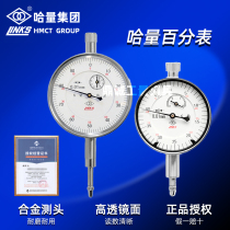 Hama Serial Dial Gauge gauge tolerance meter 0-1mm high-precision shockproof lever indication table magnetic seat