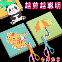 Children Cut Paper Handmade DIY2-3-6 Year Old Puzzle Enlightenment Fun Kindergarten Baby Junior Starter Color Pattern