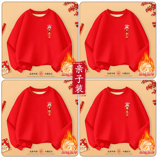 New Year's red parent-child outfits for a family of three and four in spring, autumn and winter sweatshirts 2025 new Year of the Horse children's clothing jackets
