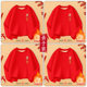 New Year's red parent-child outfits for a family of three and four in spring, autumn and winter sweatshirts 2025 new Year of the Horse children's clothing jackets