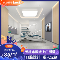 Tianjin Regional Oral Clinic Furnishing Design Effect Kuschupu Graphic Plane Layout Delivery Door Head Design Report Review