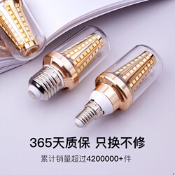 Mingjing Lighting Led Bulb E14 Screw Base E27 Energy-Saving Lamp for Home Use, Ultra-Bright Light Source, Slim Bulb, Warm White Light